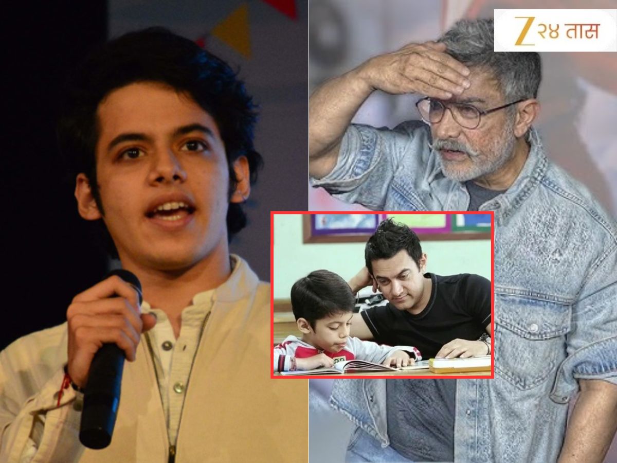 'आमीर खान काय माझा भाऊ नाही,' तारे जमीन पर फेम दर्शिल सफारी संतापला, 'मला फार लाज वाटते....' 'आमीर खान काय माझा भाऊ नाही,' तारे जमीन पर फेम दर्शिल सफारी संतापला, 'मला फार लाज वाटते....'