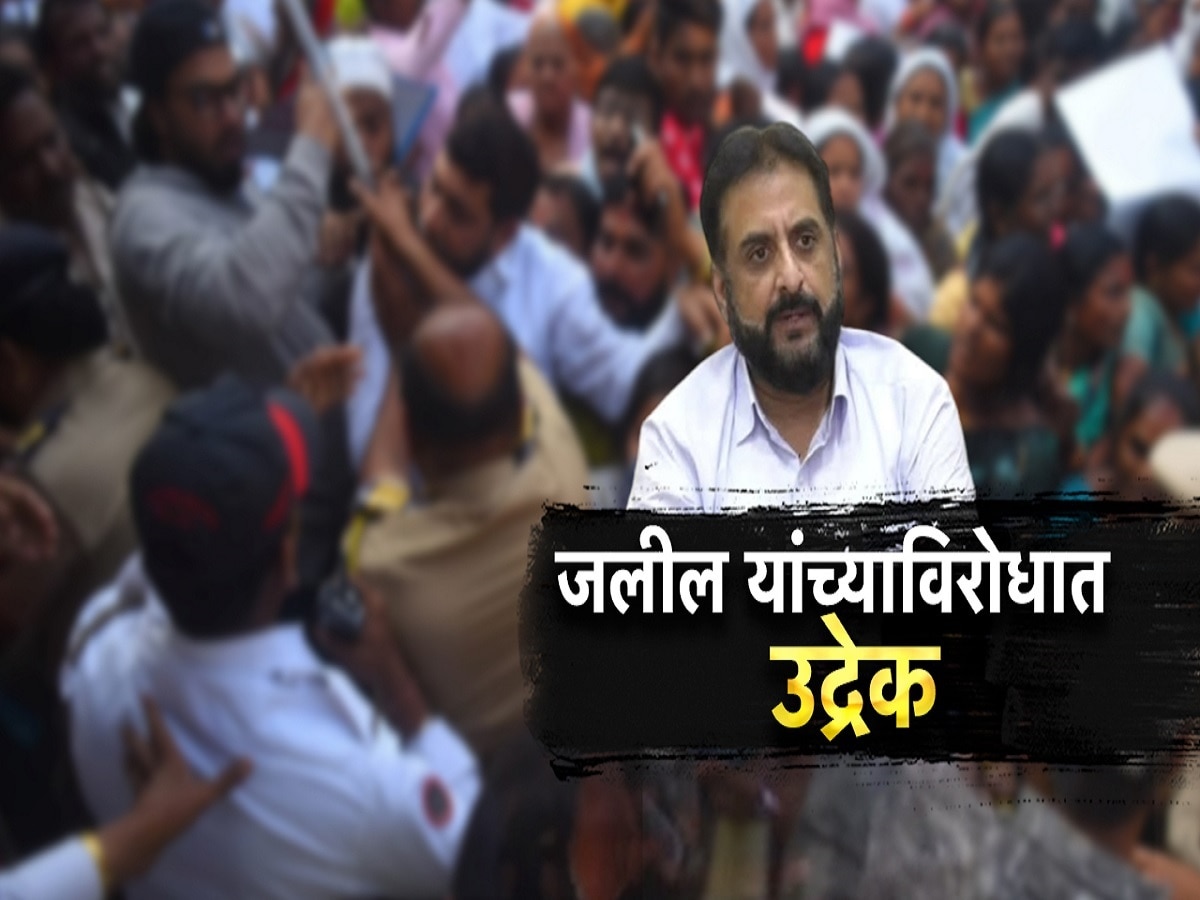 जलील यांच्याविरोधात उद्रेक, आंबेडकरी अनुयायांनी काढला विराट मोर्चा जलील यांच्याविरोधात उद्रेक, आंबेडकरी अनुयायांनी काढला विराट मोर्चा