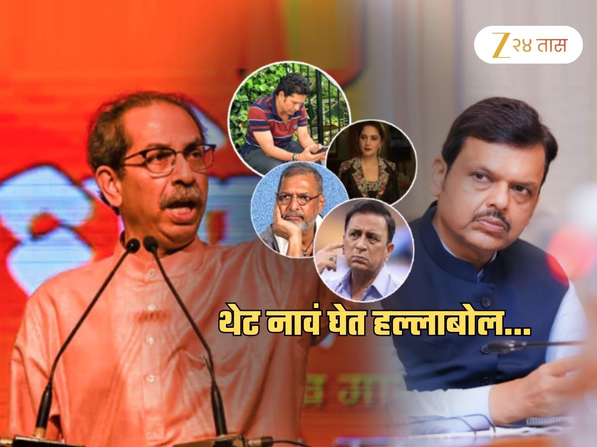 ‘नाना, माधुरी, सचिन, गावस्करांसारख्या मराठी…’, त्रिभाषा सूत्रावरुन नावं घेत टीका; म्हणाले, ‘फडणवीस मास्तर महाराष्ट्राचे..’