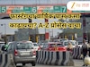 3 हजारांचा वार्षिक FASTag पास दोन वाहनांसाठी लागू होतो का? नियम वाचाच!