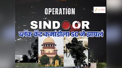 'मी ऑपरेशन सिंदूरचा हिस्सा होतो', तरी एनएसजी कमांडोला SC ने झापलं, काय आहे प्रकरण?