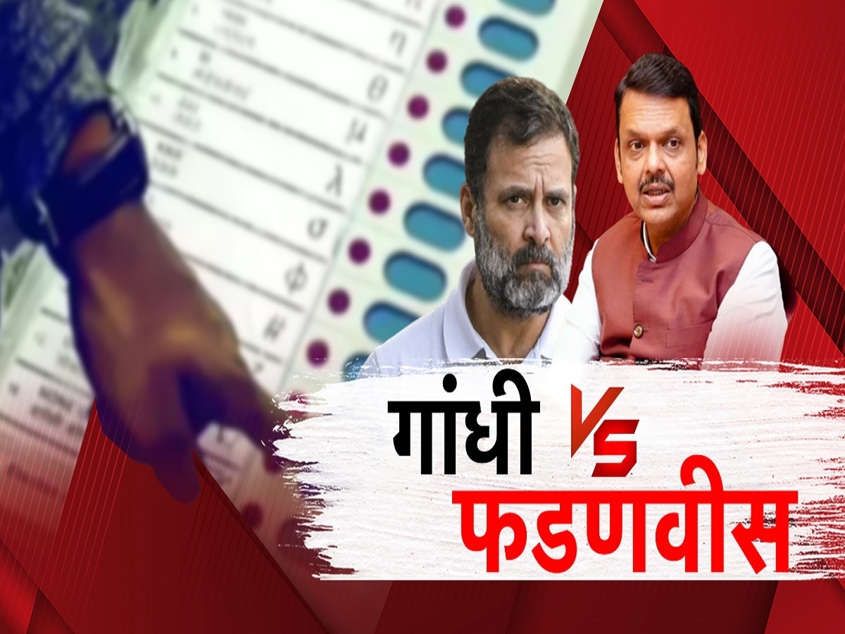 राहुल गांधींचा मुख्यमंत्री फडणवीसांवर मतदार वाढवल्याचा आरोप, देवेंद्र फडणवीसांनी दिलं उत्तर राहुल गांधींचा मुख्यमंत्री फडणवीसांवर मतदार वाढवल्याचा आरोप, देवेंद्र फडणवीसांनी दिलं उत्तर