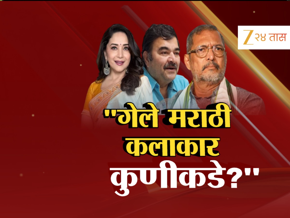 मराठी कलाकारांना पडला मातृभाषेचा विसर; आतातरी आवाज उठवणार का? मराठी कलाकारांना पडला मातृभाषेचा विसर; आतातरी आवाज उठवणार का?