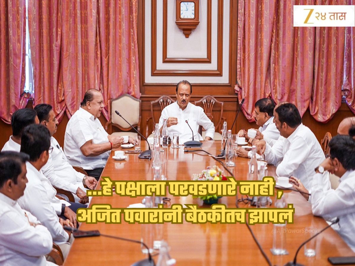 ‘…मी हे काही खपवून घेणार नाही,’ अजित पवारांचा संताप, बैठकीत आमदारांना दिला इशारा, ‘एकीकडे आपण पक्ष म्हणून…’