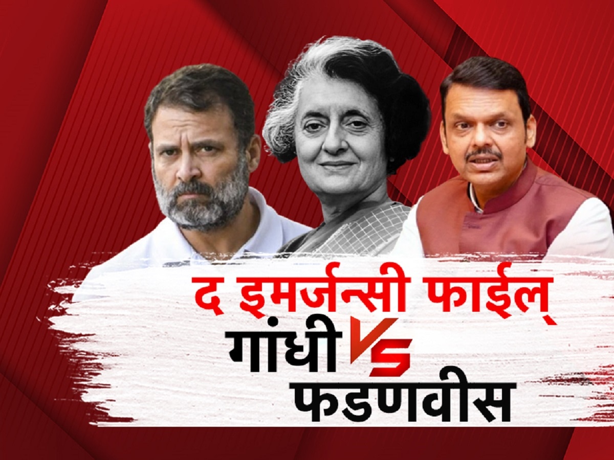 मुख्यमंत्री देवेंद्र फडणवीस यांच्या एका विशेष लेखावरून महाराष्ट्राचे राजकारण तापले मुख्यमंत्री देवेंद्र फडणवीस यांच्या एका विशेष लेखावरून महाराष्ट्राचे राजकारण तापले