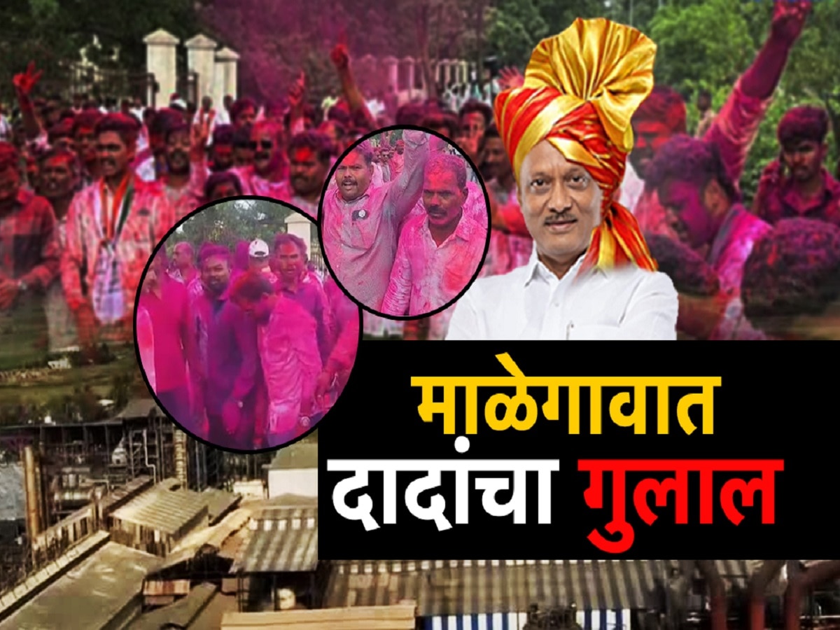 महाराष्ट्राच्या राजकारणातील सर्वात हायव्होल्टेज निवडणुकीचा निकाल जाहीर! अजित पवारांनी चॅलेंज देऊन निवडणूक जिंकली महाराष्ट्राच्या राजकारणातील सर्वात हायव्होल्टेज निवडणुकीचा निकाल जाहीर! अजित पवारांनी चॅलेंज देऊन निवडणूक जिंकली
