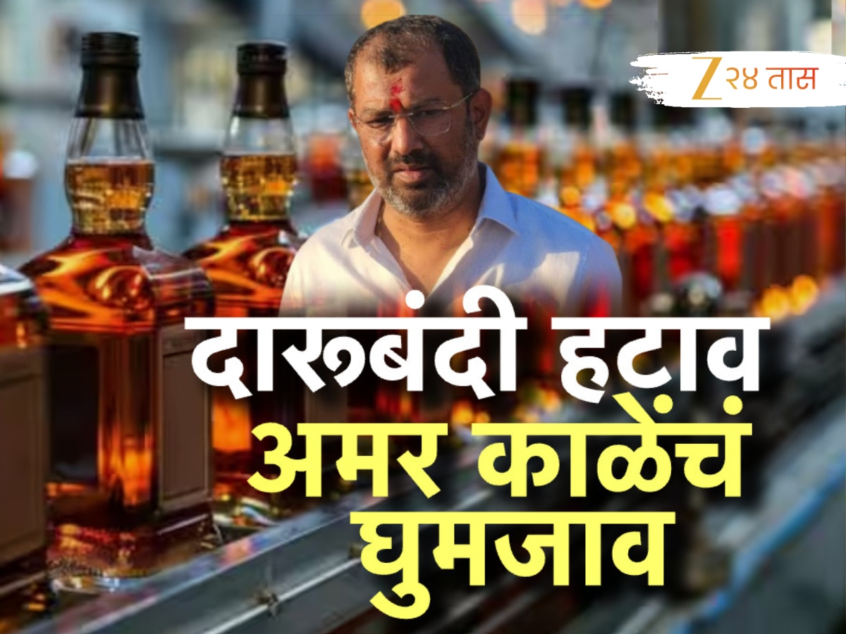 24 तासांत ‘पलटी’, दारुबंदी हटवण्याच्या मागणीवरुन शरद पवारांच्या नेत्याने असा केला घूमजाव!