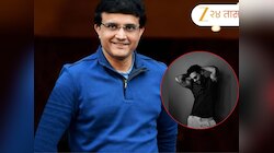 Sourav Ganguly Biopic: ठरलं तर मग! 'हा' अभिनेता सौरव गांगुलीच्या बायोपिकमध्ये साकारणार मुख्य भूमिका 
