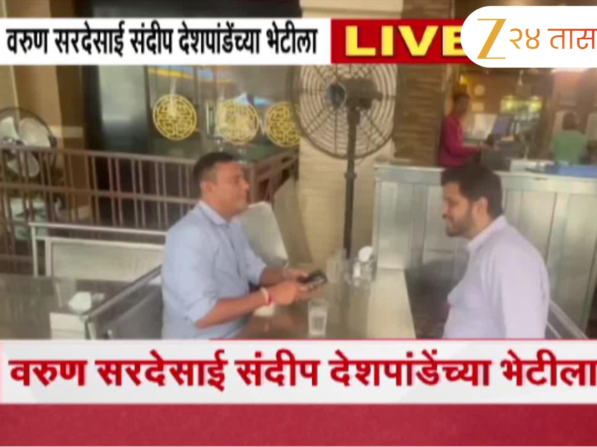 वरुण सरदेसाई संदीप देशपांडेंच्या भेटीला; दादरमध्ये दोन्ही नेत्यांची भेट