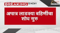 राज्यातील अपात्र बहिणींचा शोध सुरु 