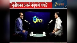Exclusive : महाराष्ट्राच्या राजकारणात खळबळ; राज ठाकरे- उद्धव ठाकरे युतीबाबत संजय राऊतांचा मोठा गौप्यस्फोट, 'दोघा भावांनी याबद्दल...'