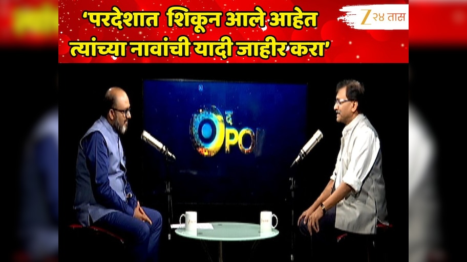 'मुंबई, महाराष्ट्रात जन्मलेल्या मुलांना...,' संजय राऊतांनी केली नव्या कायद्याची मागणी; 'परदेशात शिकून आलेल्यांची नावं...'