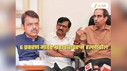 'महाराष्ट्रात भ्रष्टाचाराचा धुमधडाका!' म्हणत ठाकरेंच्या सेनेनं दिली 6 उदाहरणं; CM सहीत उपमुख्यमंत्र्यांवरही निशाणा