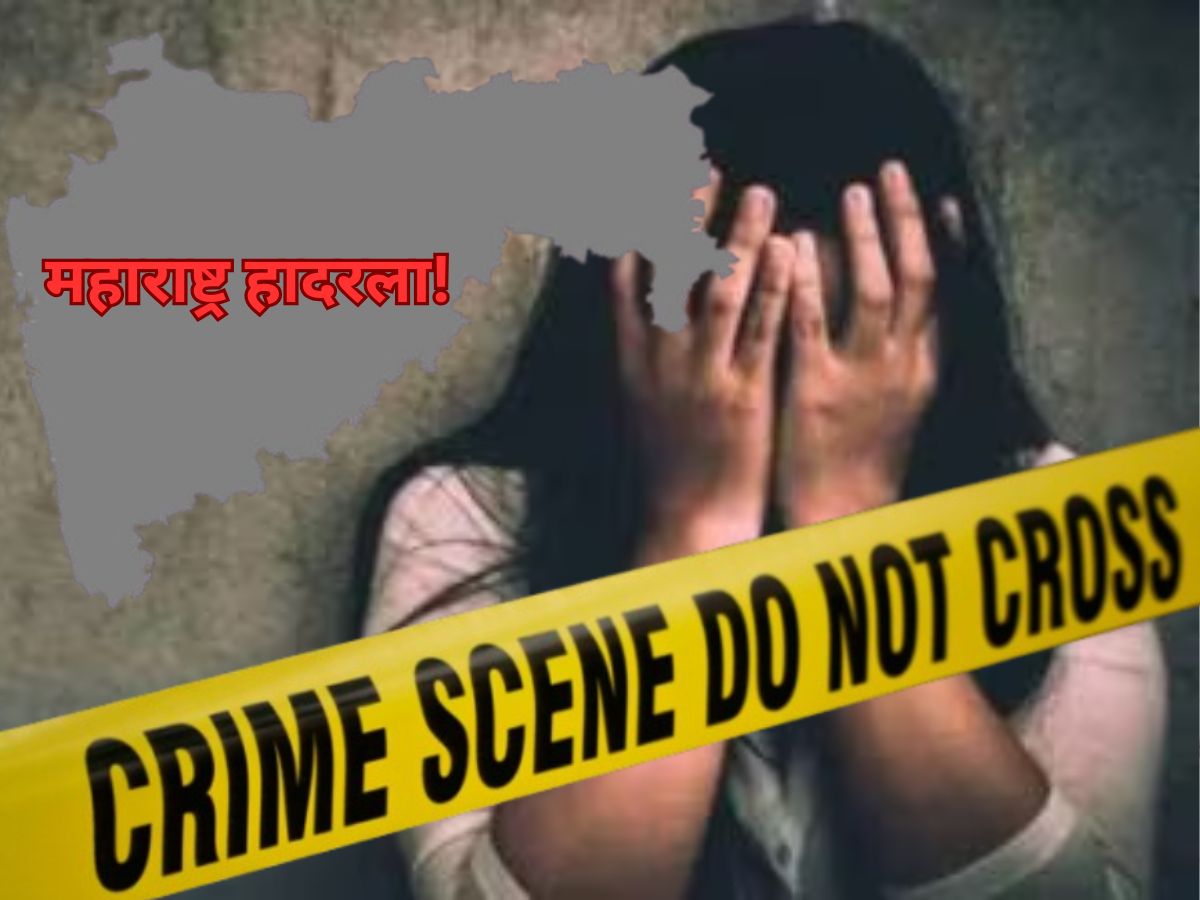 महाराष्ट्राला हादरवणाऱ्या दोन घटना, जन्मदात्या बापांनीच मुलींची केली हत्या, एकीने चॉकलेट मागितले म्हणून तर, एकीला….