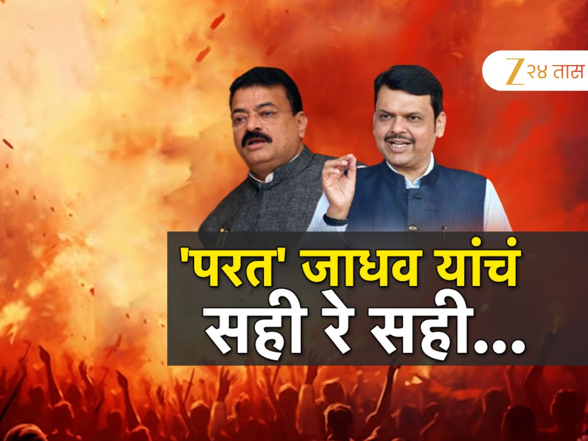 परत भास्कर जाधव यांचं ‘सही रे सही’
