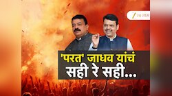 परत भास्कर जाधव यांचं 'सही रे सही'