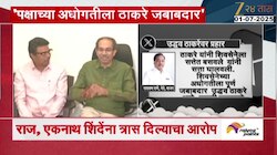 नारायण राणेंचा उद्धव ठाकरेंवर हल्लाबोल; राज, एकनाथ शिंदेंना त्रास दिल्याचा आरोप 