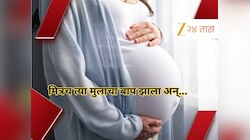 मुलाच्या मित्राशीच केलं लग्न; 50 वर्षीय महिला गरोदर राहिल्यानंतर म्हणाले, 'मला काही...'