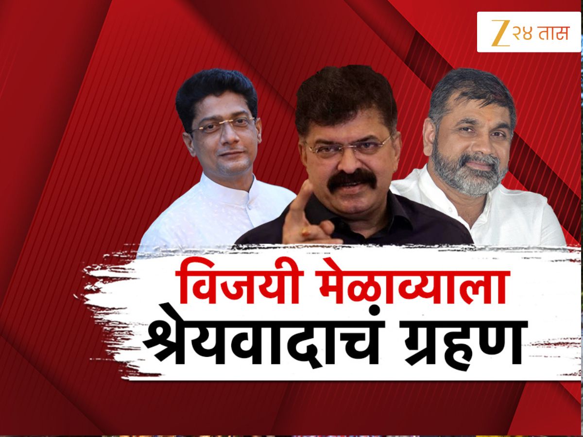 इतरांनाही विचारात घ्या, ठाकरे बंधूंच्या विजयी मेळाव्याला श्रेयवादाचं ग्रहण!