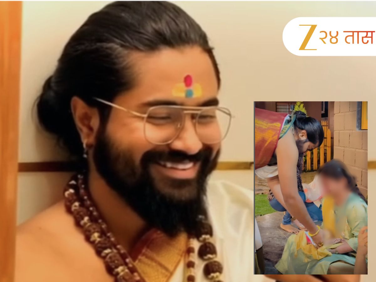 अंग चोळून घालायचा अंघोळ, भक्तांचे खासगी क्षण पाहायचा अन् नंतर…; पुण्यातील हायटेक भोंदूबाबाचा कारनामा उघड अंग चोळून घालायचा अंघोळ, भक्तांचे खासगी क्षण पाहायचा अन् नंतर…; पुण्यातील हायटेक भोंदूबाबाचा कारनामा उघड