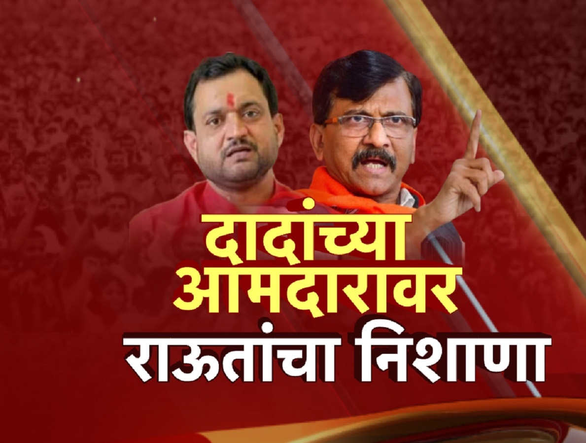 ‘राज्य सरकारची हजारो कोटींची…’, संजय राऊतांचा अजित पवारांच्या आमदारावर मोठा आरोप ‘राज्य सरकारची हजारो कोटींची…’, संजय राऊतांचा अजित पवारांच्या आमदारावर मोठा आरोप