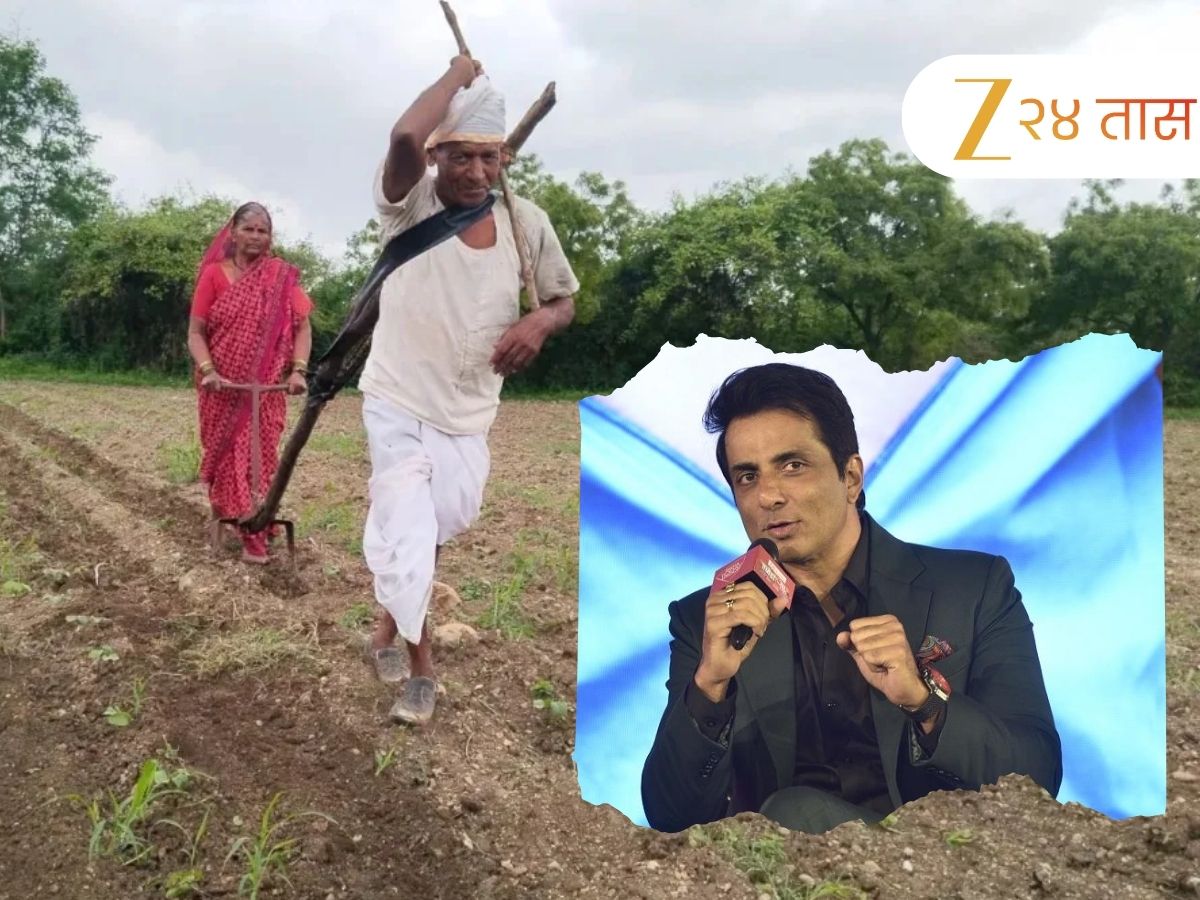 लातूरच्या त्या शेतकऱ्याला सोनू सूदची सर्वात मोठी मदत! म्हणाला, ‘तुम्ही नंबर पाठवा, मी तुम्हाला…’ लातूरच्या त्या शेतकऱ्याला सोनू सूदची सर्वात मोठी मदत! म्हणाला, ‘तुम्ही नंबर पाठवा, मी तुम्हाला…’