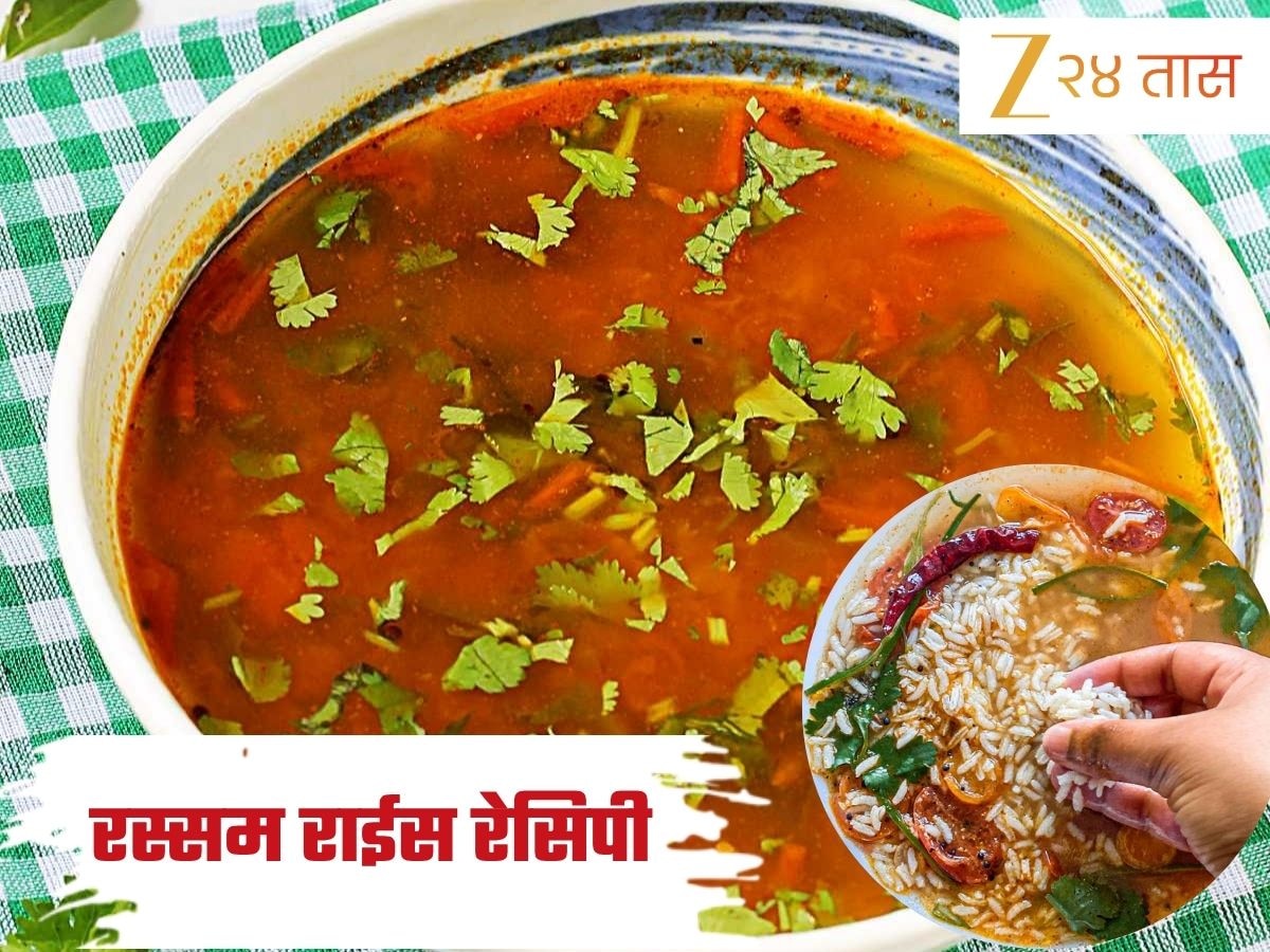 How to make South Indian dish Rasam Rice Note down the monsoon recipe ...