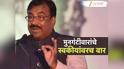 सुधीर मुनगंटीवार यांचा सरकारला घरचा आहेर, विविध मुद्द्यावरून सरकारला दाखवला आरसा