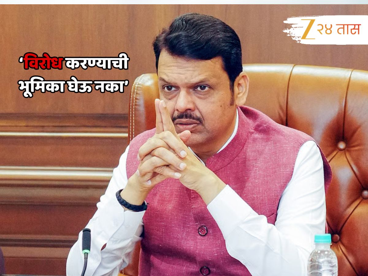 ‘हिताचा विचार…’ ठाकरे बंधूंच्या विजयी मेळाव्याआधी CM फडणवीसांचा आमदारांना महत्त्वाचा सल्ला