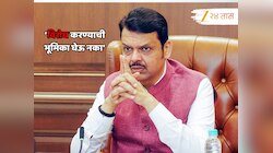 'हिताचा विचार...' ठाकरे बंधूंच्या विजयी मेळाव्याआधी CM फडणवीसांचा आमदारांना महत्त्वाचा सल्ला