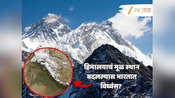 हिमालयाच्या हाती भारताचं भविष्य; पर्वताची मूळ जागा किंचितही बदलल्यास माजणार त्राहिमाम! 