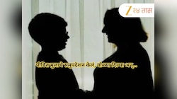 शिक्षिकेसोबत शारिरीक संबंध ठेवण्यास 'तिने' मन वळवले; दादरमधील 'त्या' शिक्षिकेचे लंडन कनेक्शन समोर