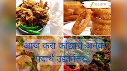 Kanda Navami 2025 : आषाढी एकादशीपूर्वी का साजरी करण्यात येते कांदे नवमी? याकरण्यामागे आहे धार्मिक आणि वैज्ञानिक कारण