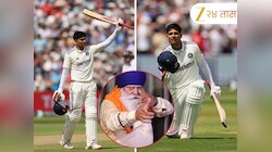 IND vs ENG 2nd Test: 'इतका खराब फटका खेळून बाद होणार असेल...' योगराज सिंह यांनी शुभमन गिलला सुनावलं; युवराजलाही दिलं श्रेय