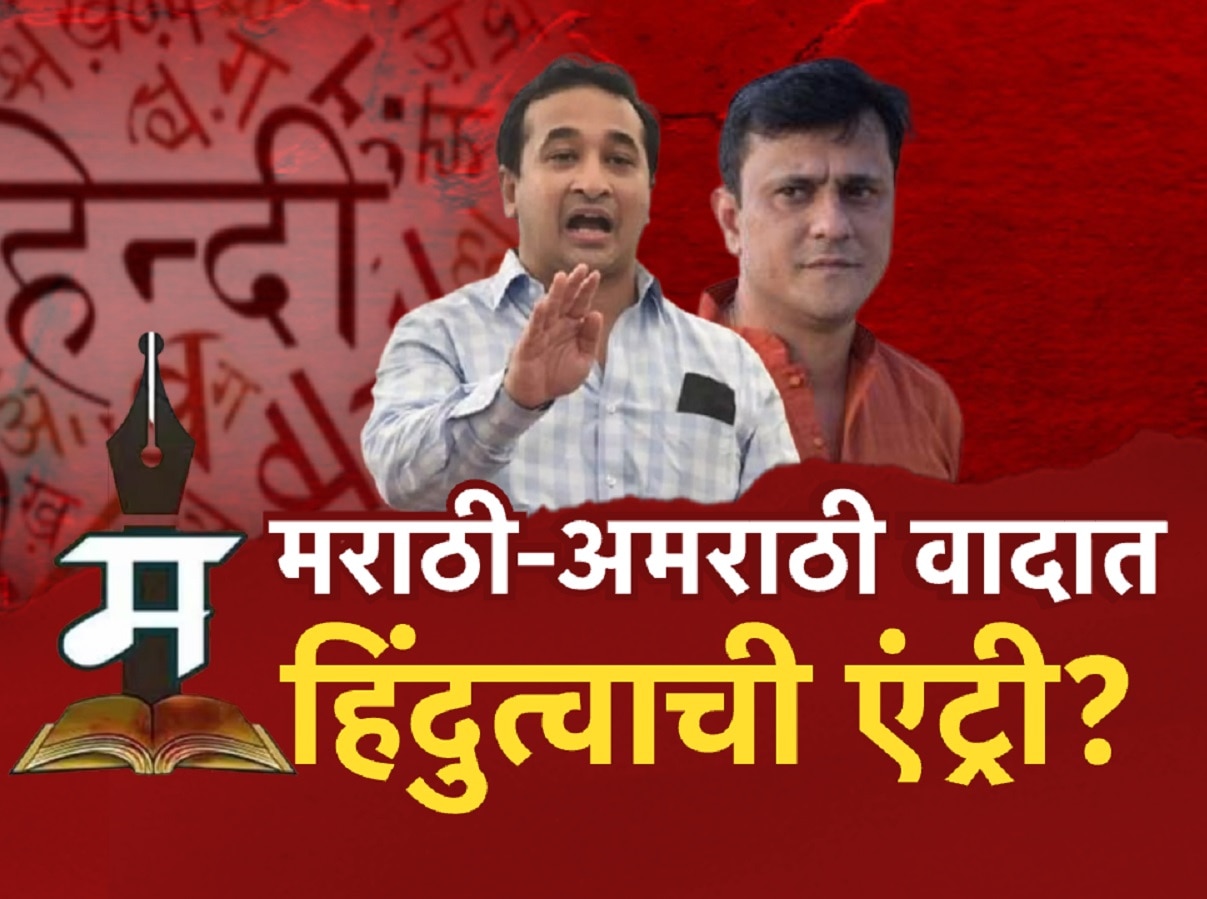 ‘काटा चमचा चालवणा-यांनी तलवारबाजी शिकवू नये’, नितेश राणेंच्या आव्हानाला मनसेचं उत्तर, भाजपा नेत्यांनाही इशारा