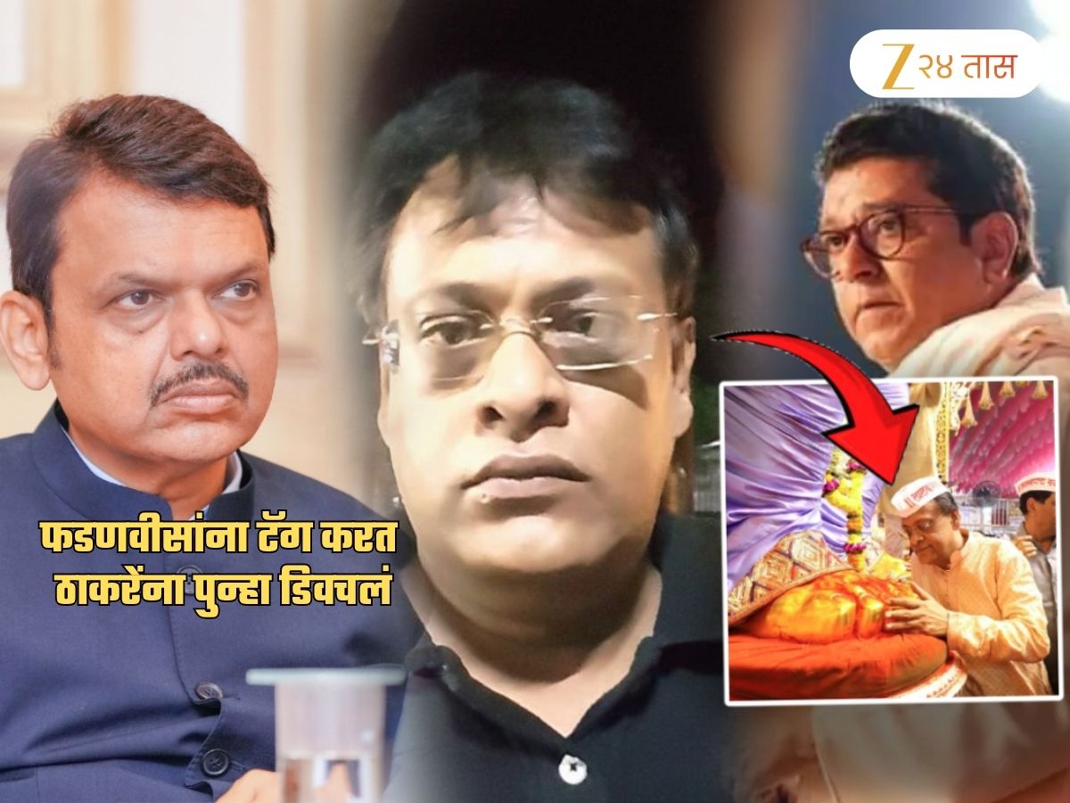 ‘एकही जागा नसलेल्यांनाही…’, केडियांनी पुन्हा राज ठाकरेंना डिवचलं; ‘लालबागचा राजा’च्या चरणातील फोटो पोस्ट करत म्हणाले, ‘शिवाजी…’