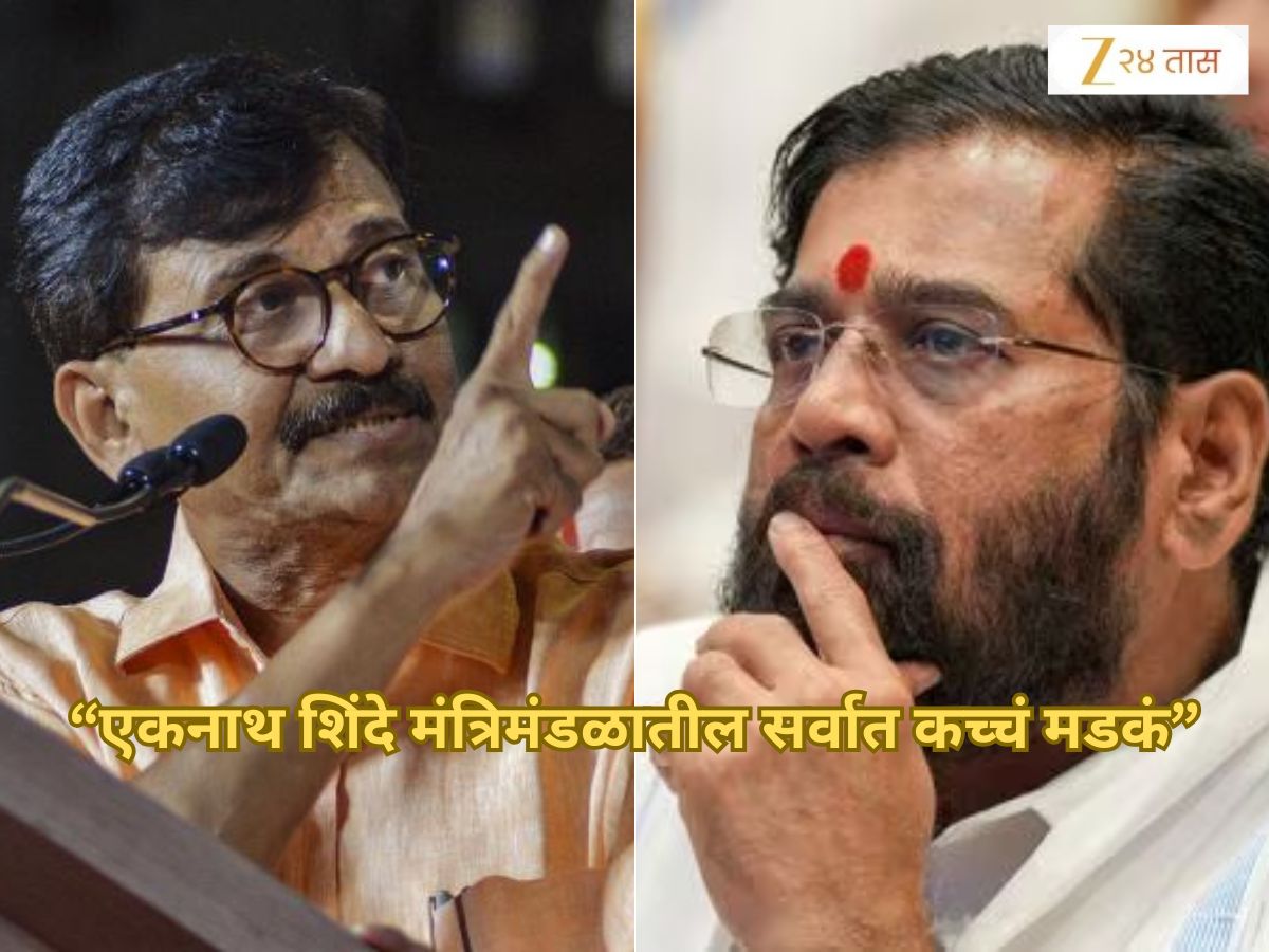 ‘एकनाथ शिंदे सर्वात कच्चं मडकं,’ संजय राऊतांनी सगळंच काढलं, म्हणाले ‘ गुजराती काय उपकार करतात का?’