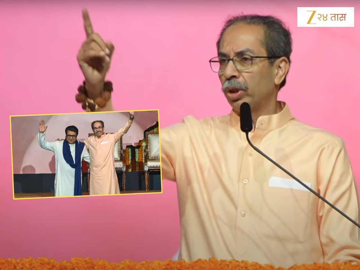 निवडणुकीपर्यंत एकत्र राहणार का? उद्धव ठाकरेंनी केलं स्पष्ट, ‘मी आणि राज महापालिका…’