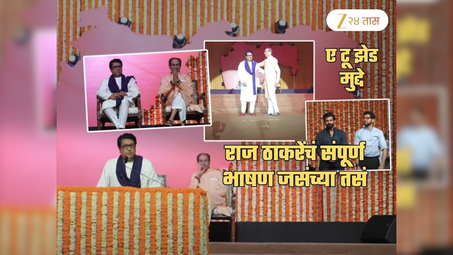 फडणवीस, अडवाणी, A.R रेहमान ते श्रीकांत ठाकरे... राज ठाकरेंचं भाषण जसंच्या तसं; A to Z मुद्दे