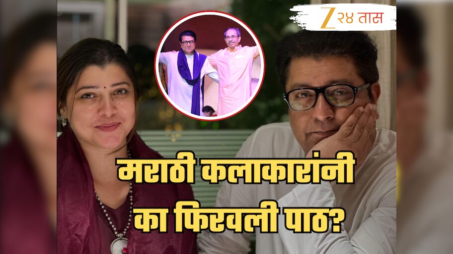 ठाकरे बंधुंच्या मेळाव्याला मराठी कलाकारांनी का फिरवली पाठ? तेजस्विनी पंडीतने सर्वच सांगितलं...