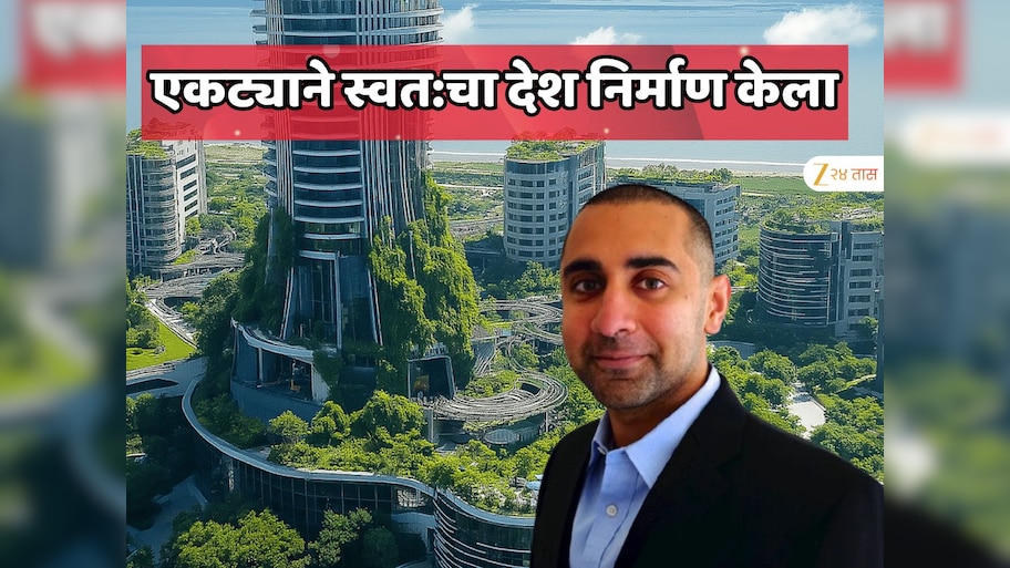 सिंगापूरजवळ जगातील पहिला डिजीटल देश निर्माण करणारे बालाजी श्रीनिवासन आहेत तरी कोण? एकट्यानेच उभारला मोठा देश