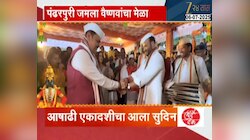 आला आषाढीचा दिन, धावे पंढरीसी मन ; मुख्यमंत्री फडणवीसांनी लुटला वारकऱ्यांसंगे फुगडीचा आनंद 