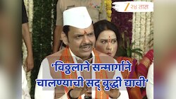 'वारीत कुणालाही येण्याची परवानगी पण...' विठ्ठल मंदिरातून मुख्यमंत्र्यांनी कोणाला दिला इशारा?