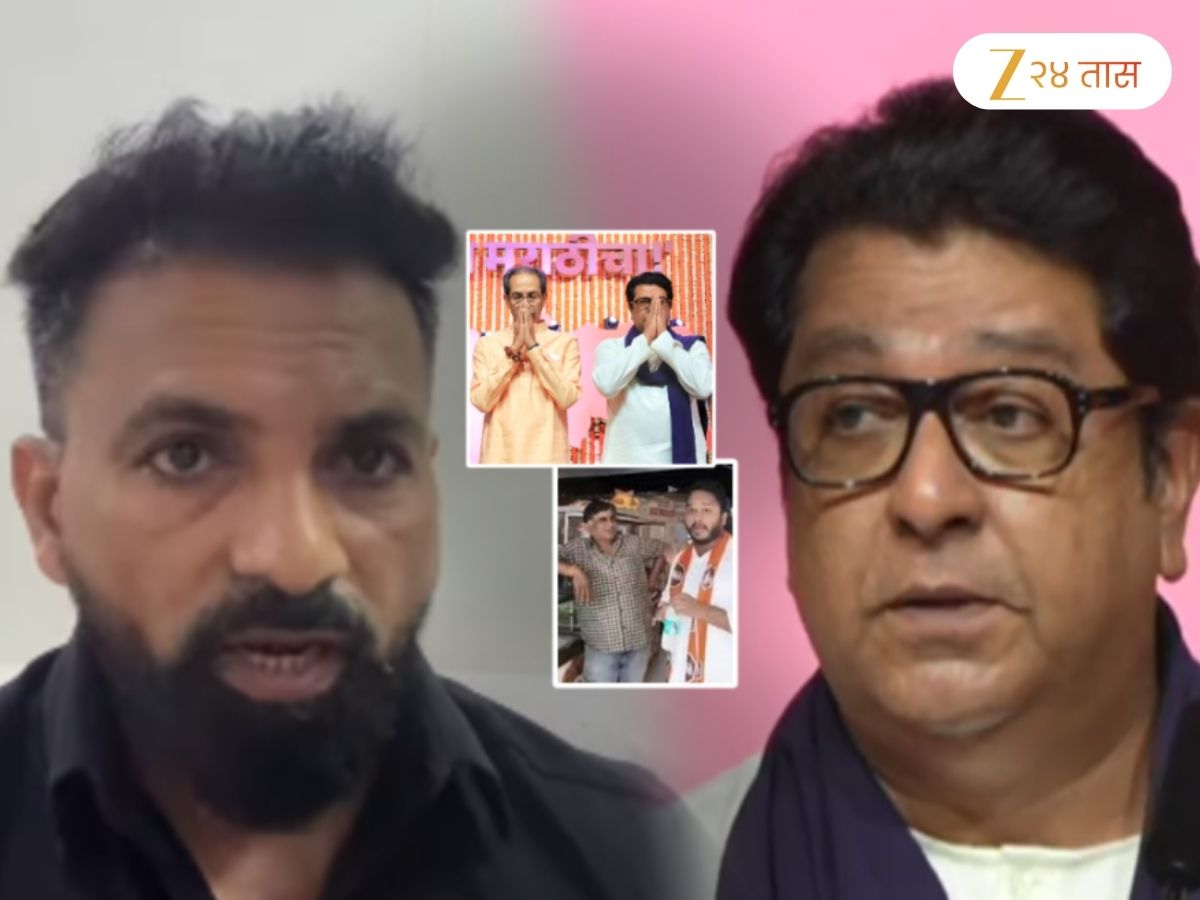 राज ठाकरेंनी मुंबईतील उत्तर भारतीयांना घाबरुनच घेतला ‘हा’ निर्णय; ‘हिंदी महापौर हवा’ म्हणाऱ्याचा दावा