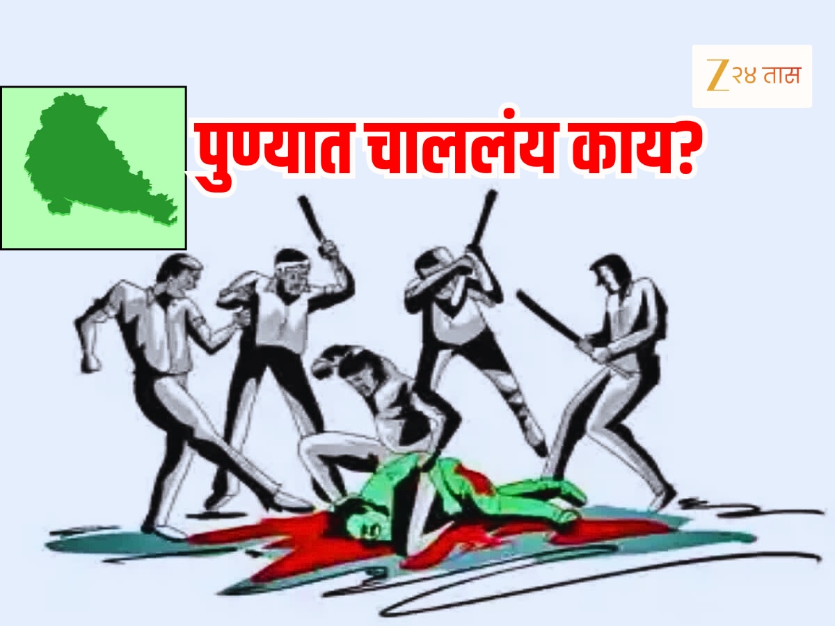 पुण्यातून धक्कादायक बातमी! विद्यार्थ्यांच्या हातात कोयते अन् हातोडा… आझम कॅम्पसमध्ये राडा