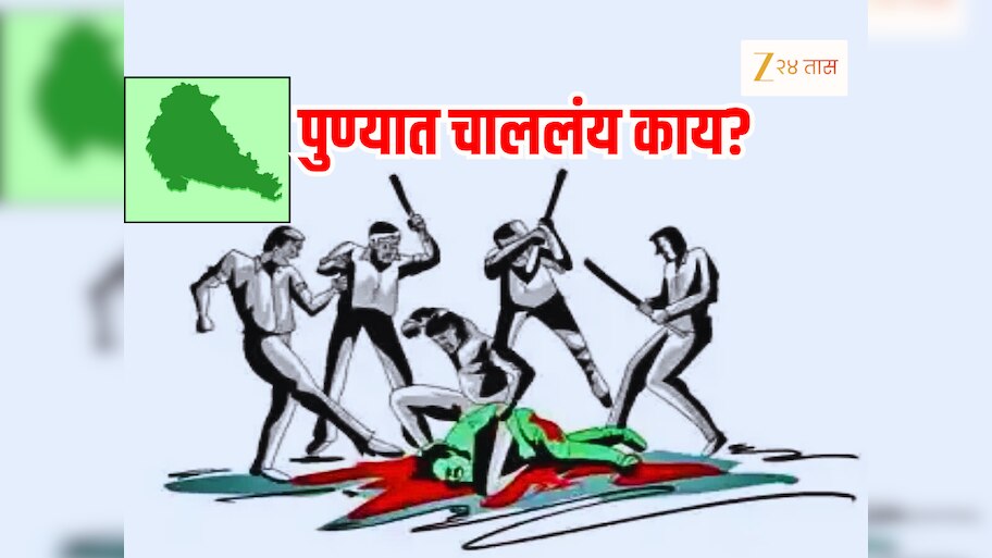 Pune Crime Shocking two groups in Azam campus had clashes rada fight ...