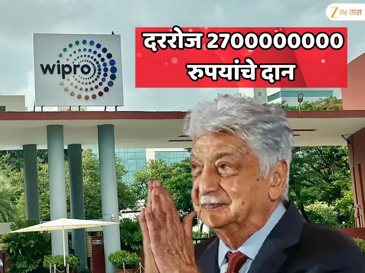 दररोज 2700000000 रुपये दान करणारा भारतातील सर्वात श्रीमंत मुस्लिम उद्योगपती; नाव जाणून शॉक व्हाल