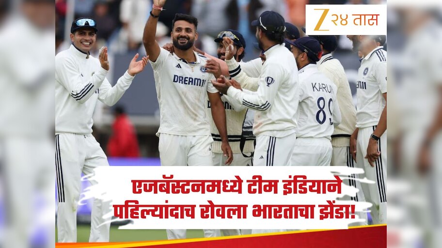 IND vs ENG: 'Gill' Done India... भारताचा परदेशातील सर्वात मोठा विजय; मालिका 1-1 च्या बरोबरीत