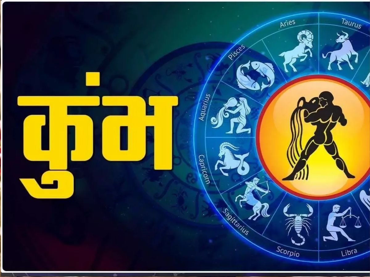 daily rashi bhavishya daily horoscope 7th July; Horoscope : 7 जुलै रोजी ...