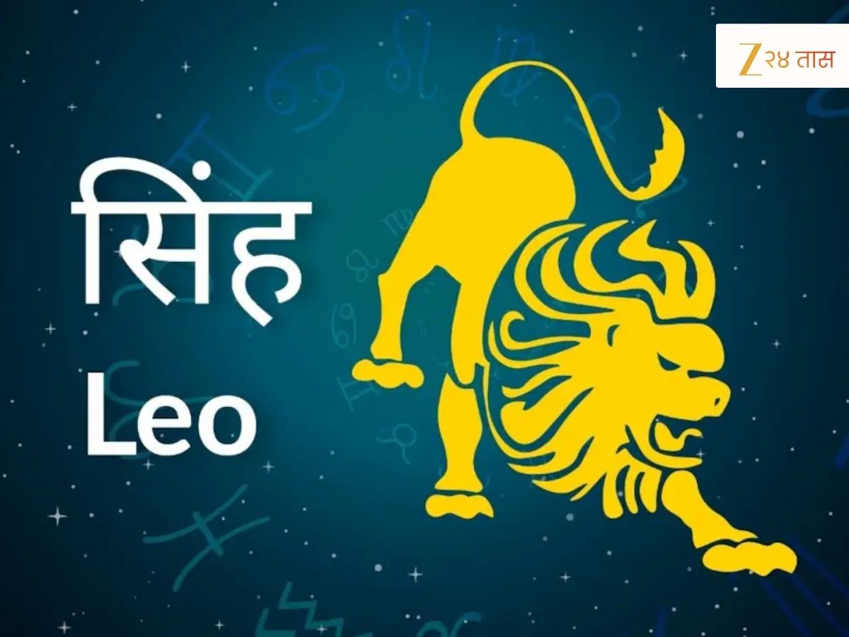daily rashi bhavishya daily horoscope 7th July; Horoscope : 7 जुलै रोजी ...